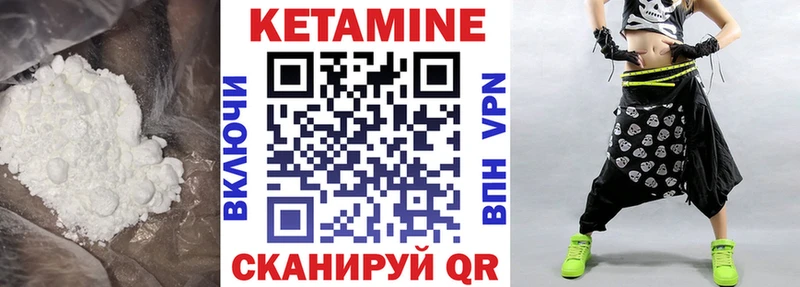 Кетамин ketamine  Купить закладки  Саров 