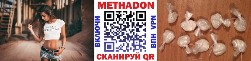 Купить Саров Метадон methadone